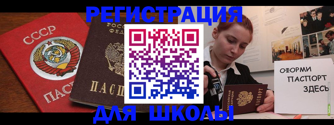 временная регистрация собственник в Никольске