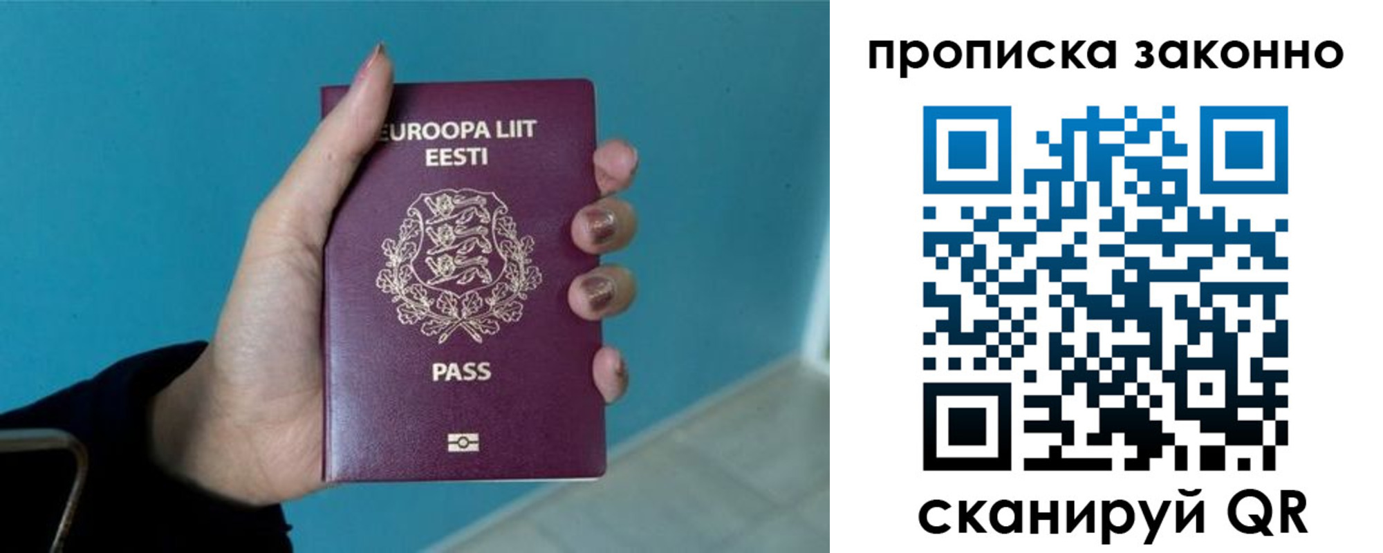 прописка гарантия в Никольске