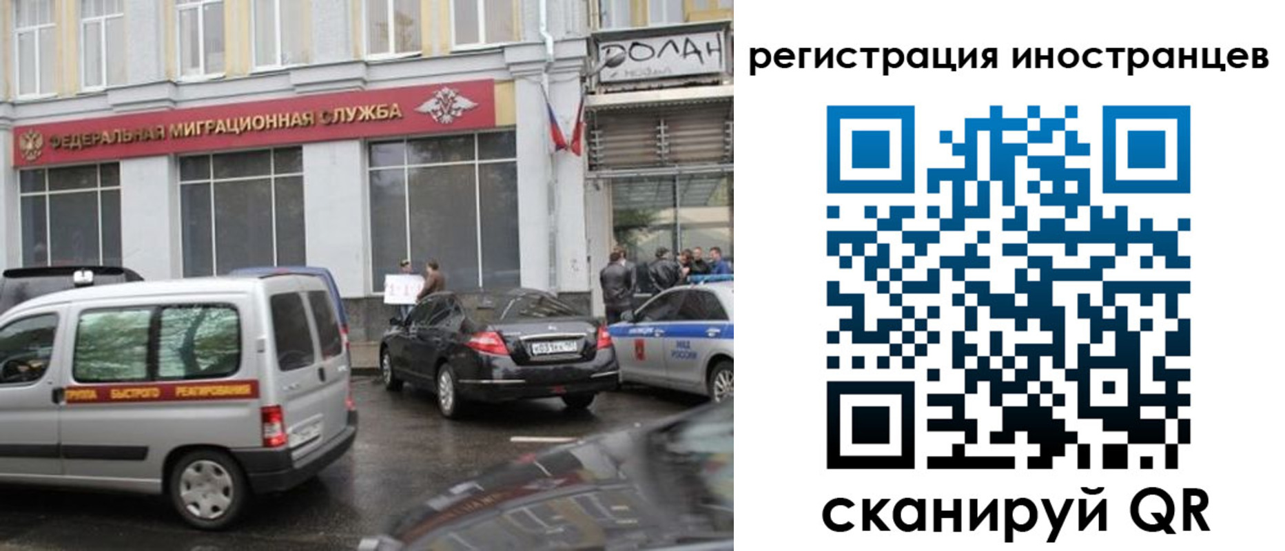 временная регистрация надежно в Никольске