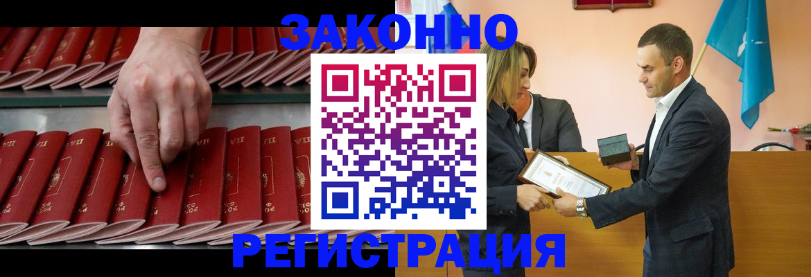 регистрация для школы в Никольске