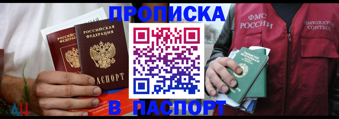 найти адрес прописки в Никольске