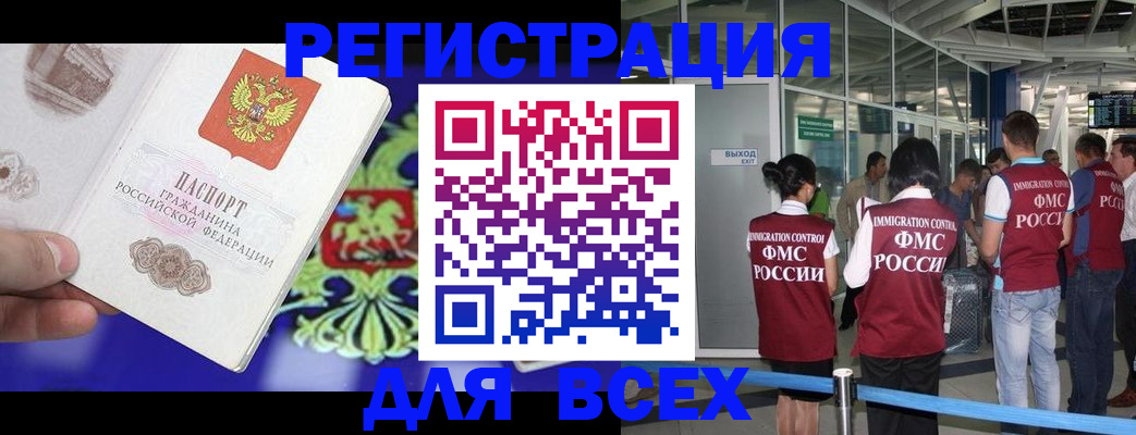 прописка поиск в Никольске