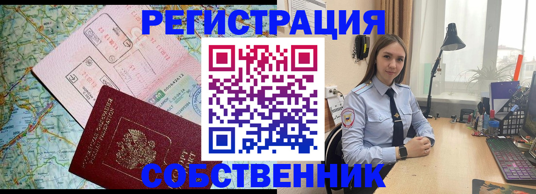 прописка для военкомата в Никольске